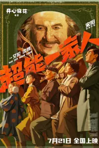 Приключения Чжэн Цяня русский сериал